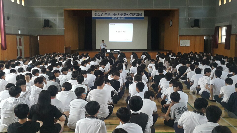 푸른나눔 자원봉사 기본교육 - 성환중학교 (2016.09.12) 이미지