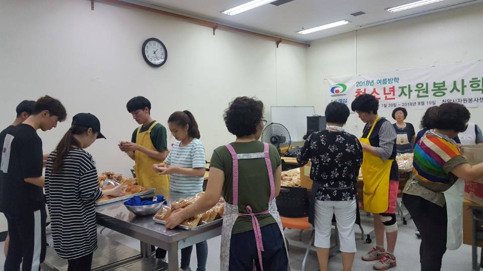 2018청소년자원봉사학교 '제빵봉사현장체험1' 이미지