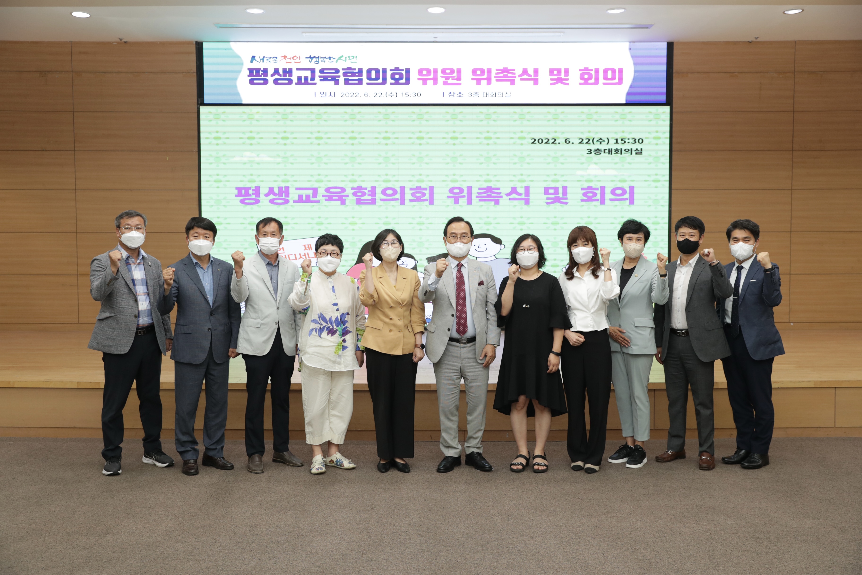 천안시, 2022 평생교육 위원 위촉식 및 회의 개최 이미지