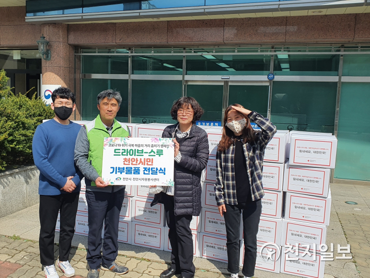 충남동부보훈지청, 천안시자원봉사센터 후원물품… 보훈가족에게 전달