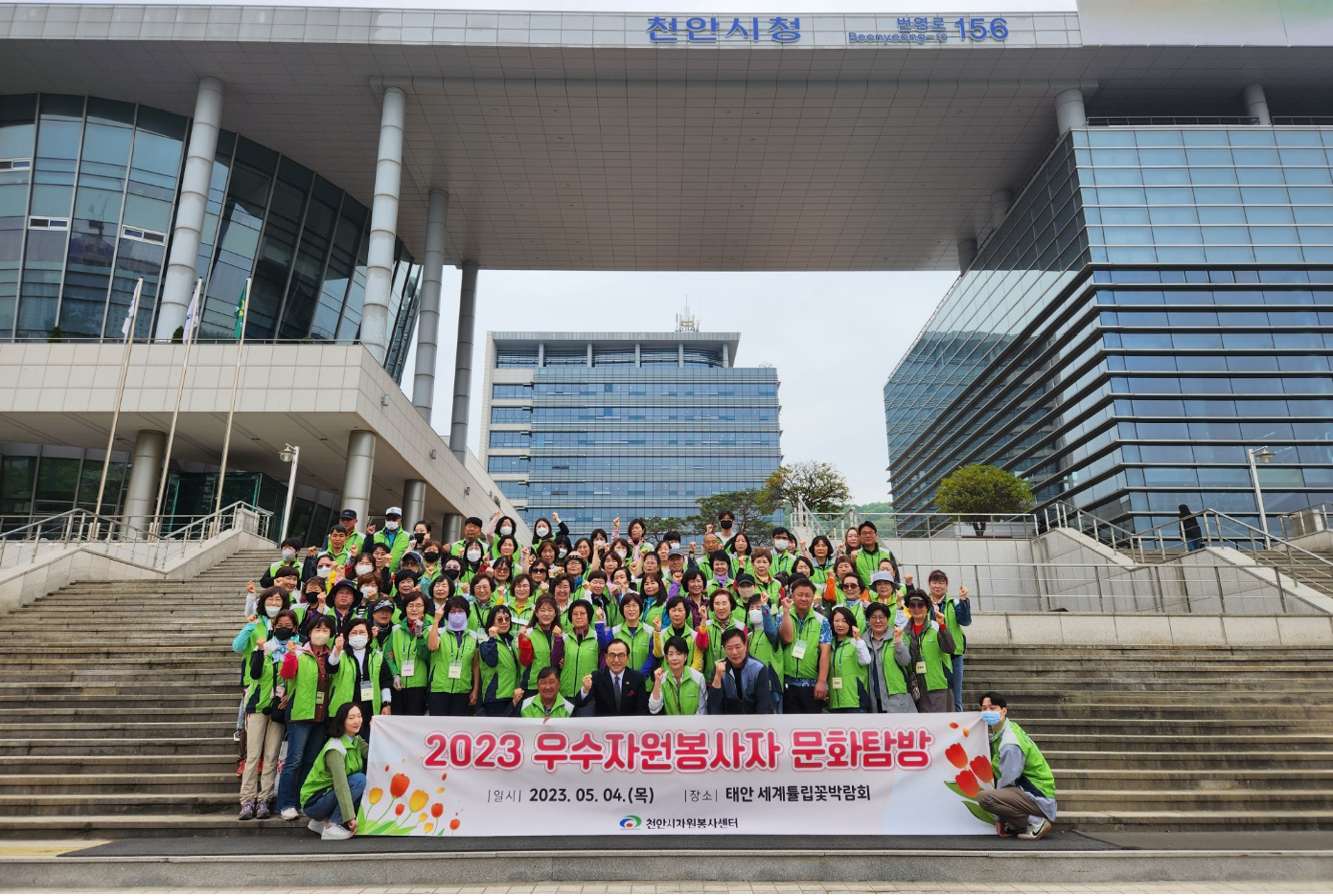 충남 천안시 자원봉사센터, 우수자원봉사자 격려 및 사기진작
