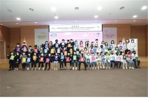 2021 천안시 아동참여위원회·아동권리모니터링단 합동 발대식 사진