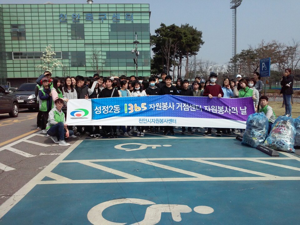 성정2동 거점센터 자원봉사의 날 이미지