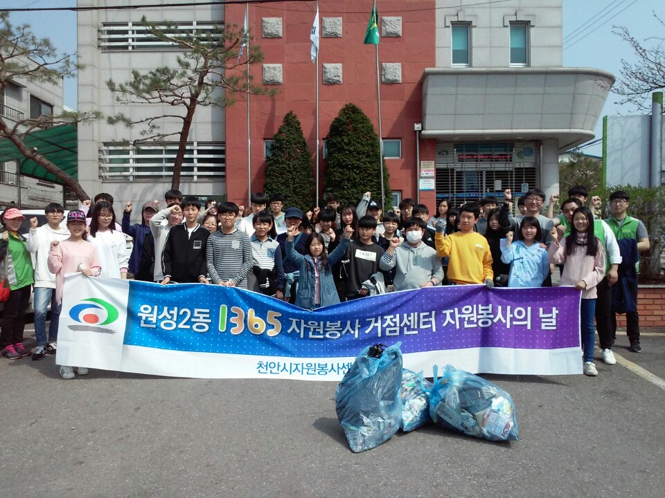 원성2동 거점센터 자원봉사의 날 이미지