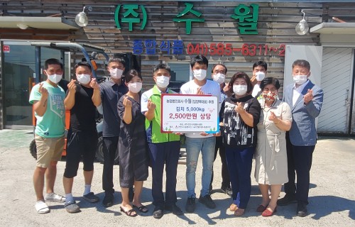 농업법인회사 수월, 천안시자원봉사센터에 김치 후원