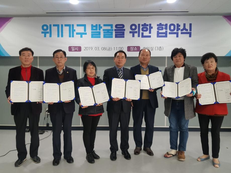 성정2동, 위기가구 발굴 위한 협약식 개최